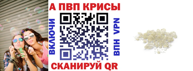 mega ссылки Павловская A-PVP крисы CK