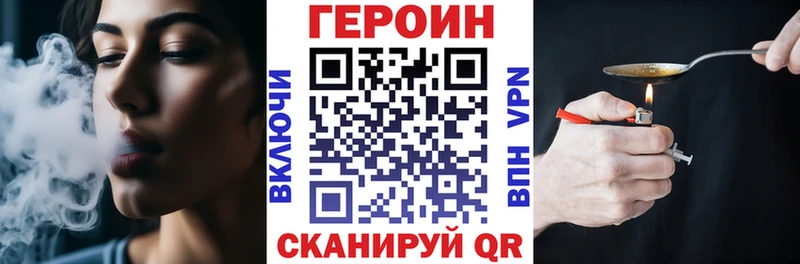 Героин герыч  ссылка на мегу как зайти  Павловская  что такое наркотик 